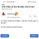 현시각 엠팍 분위기 이미지