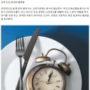 8월 영양정보 ＜저녁먹고 '12시간 공복,지방태워주는 케톤의 신비＞ 이미지