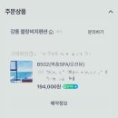 강릉 하파펜션 | 강릉 블랑비치오션뷰펜션 B502, 복층 스파와 사천해변 바다 앞 감성 숙소 후기 내돈내산