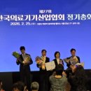 유한회사 태용메딕스 | 의산협 27차 정기총회 수상자