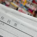 키리모바일 | 한국 운전면허를 일본에서 전환하기 / 면허 키리가에 후기 / 후쿠오카현 후쿠오카시 재류 한국인 한국...