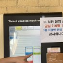 씨유(CU) 강동대기숙사점 | ('25년 10월) 충북 음성군 강동대학교 학식 후기 - 메뉴, 가격