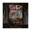 한나어린이집 | #103. 홍대 서스펜스 드라마 방탈출 | 지구별 어드벤처점 '잔향' 3인 후기