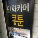 남포당구장 이미지