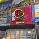 명동프라자 | (탄현동맛집) 탄현동 닭갈비는 여기뿐이네?! 춘천명동닭갈비