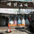 마깃고리 이미지