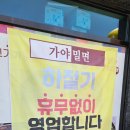 두구동 밀면 맛집 깔끔한 육수의 사계절 가야밀면