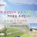 용담체련공원 이미지