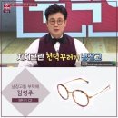 씨 채널안경 이미지