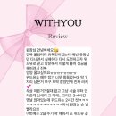 위드유붙임머리 | 위드유붙임머리 리얼 후기🐰🩷