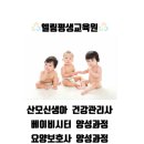 엘림평생교육원