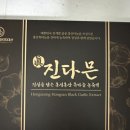 홍산섬유 | [대산] 진다믄 홍성홍산 흑마늘 농축액 후기 | 마늘의 이미지가 바뀌는 하루 한 포 습관 🌿