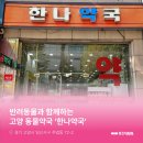 한나약국 이미지