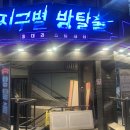 H-003 | 003. 홍대에서 떠나는 가장 빛나는 별 (홍대 방탈출 지구별방탈출 홍대라스트시티-스텔라)