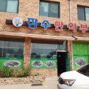 계수 낚시터 이미지