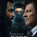 CW-2003-01 | 노아의 방주는 계급사회일 것이다, 영화 설국열차 정보