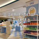 우주세탁소 이미지