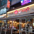 가족통닭집 이미지