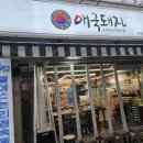 하남초(해바라기공원1) 이미지