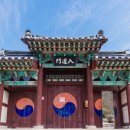 원수산 누리길 이미지