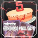 동대문역사문화공원역 볼거리 무료 전시 DDP 쇼룸 발로란트 5주년 팝업스토어 즐기기