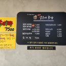 김가네얼큰이국밥 이미지