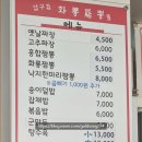 압구정화룡짬뽕
