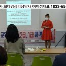 (대구)웰다잉지도사1급,웰다잉심리상담사,노인심리상담사,자격과정 이미지