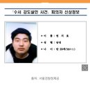 강남역 40대 여성 살인사건 피의자 3인 이미지