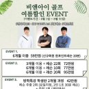 비앤아이 골프아카데미 이미지