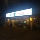 다경농장 이미지