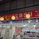 중부축산물도매센터