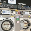 승미세탁