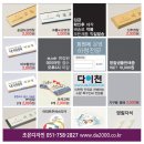 조은인쇄 - 중구 동광길 21 | 조은인쇄