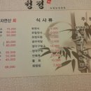 청정회나라