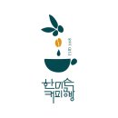 한미숙커피공방