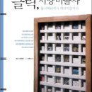 서양미술사B 이미지