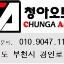 청아오토스 이미지