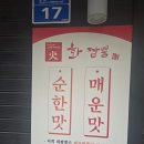 화짬뽕시청 네이버블로그