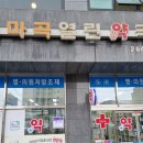마곡열린약국 이미지