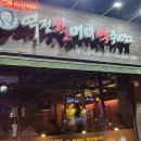 역전할머니맥주 테크노밸리점 네이버블로그