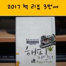 해피파인더