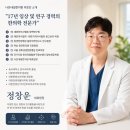 바로선한의원 | 송도 피부과, 볼 패임이 두려운 여성을 위한 세르프 듀얼 주파수 설계