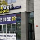 김지연부동산공인중개사사무소 이미지