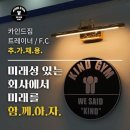 카인드짐24시 경기 남부지점(동백,신흥,보정) 트레이너 통합모집 이미지