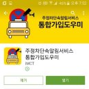 주정차77 이미지