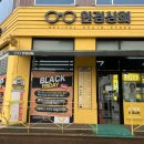 365세일상회