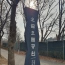 오름공원놀이터 이미지