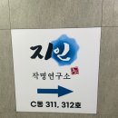 마리텔 | 기흥 작명][내돈내산] 지인작명연구소 30만원대 신생아 행운작명 아기 이름 후기 (가격, 사주 등 꿀팁)