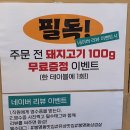 유성온천역 고기집 오겹살 맛집 | 천가 식육식당